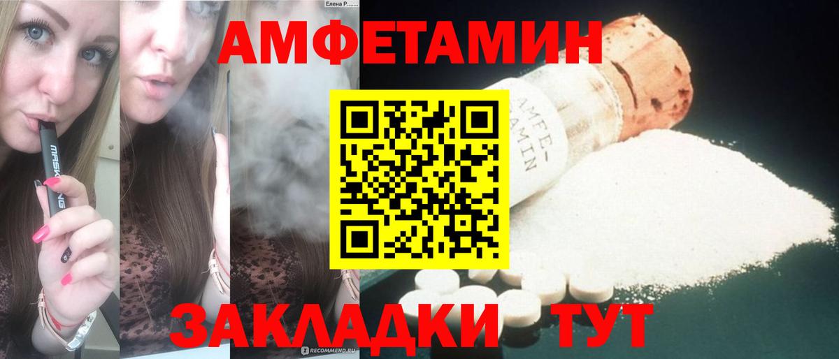 Амфетамин VHQ Тула