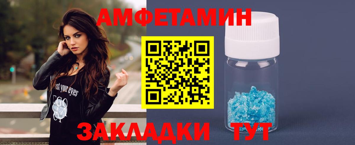 АМФ  Вход с VPN  Amphetamine  АМФ Розовый  Тула 