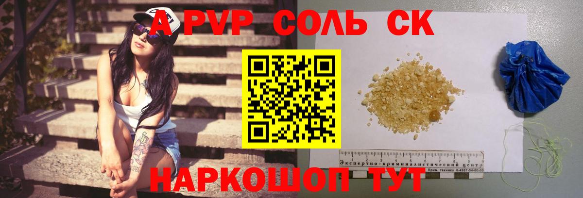 APVP крисы CK  A PVP кристаллы  Вход с VPN  Alpha-PVP  Тула  А ПВП мука 