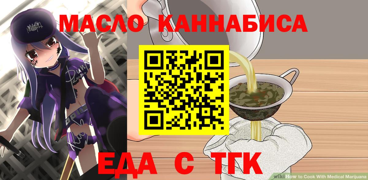 Cannafood конопля  Вход с VPN  Тула 