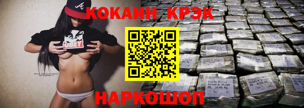 Cocaine Колумбийский  Вход с VPN  КОКАИН Эквадор  Тула 