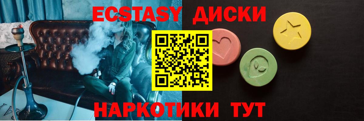 Экстази таблы  Ecstasy Cube  Тула  Вход с VPN 
