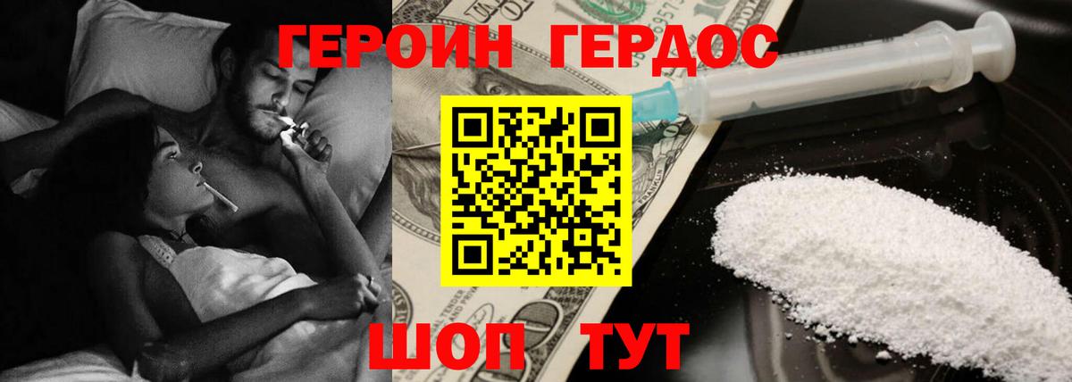 ГЕРОИН белый  Вход с VPN  Тула 