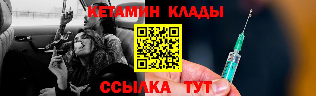 КЕТАМИН ketamine Тула