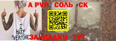 альфа пвп VHQ Пушкино