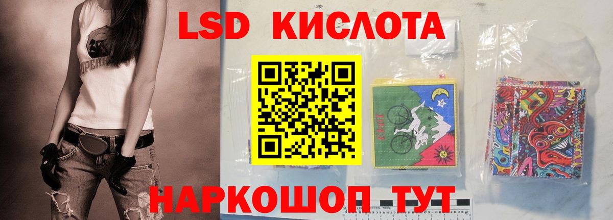 Лсд 25 экстази кислота Тула