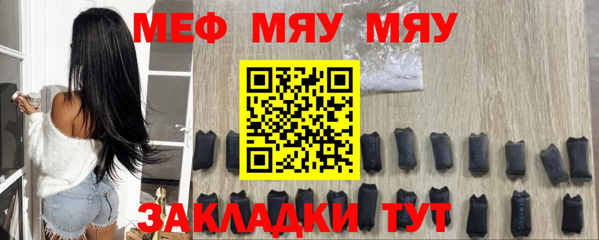 Мефедрон Тула