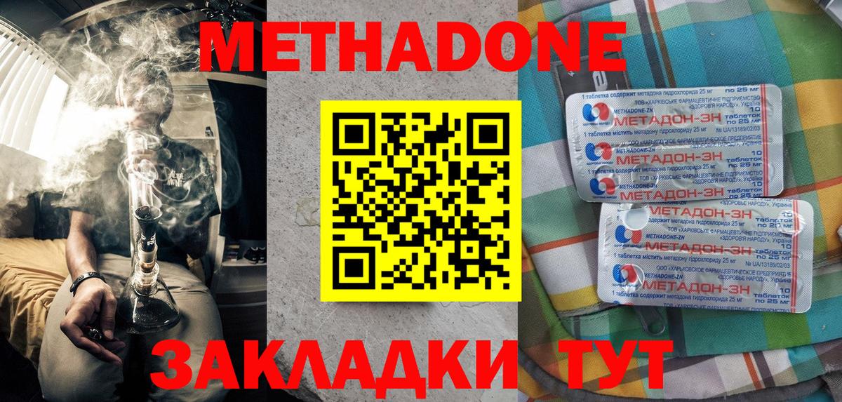 Тула  МЕТАДОН белоснежный  Вход с VPN  Метадон VHQ 