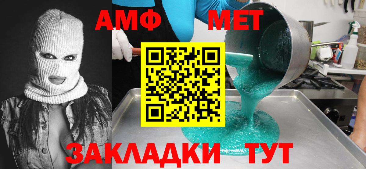 МЕТАМФЕТАМИН кристалл  Вход с VPN  МЕТАМФЕТАМИН кристалл  Первитин  Тула 
