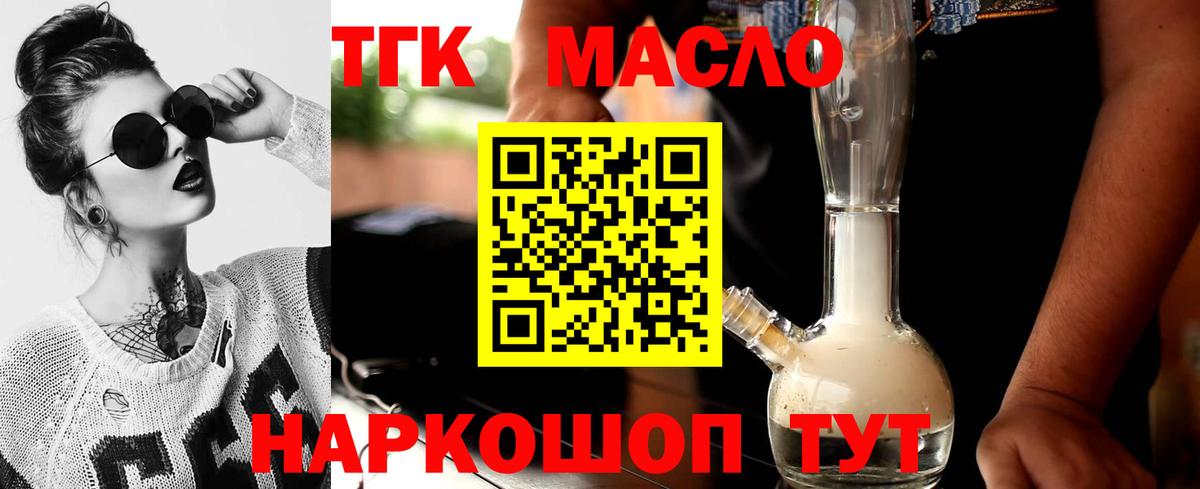 Тула  Дистиллят ТГК вейп  Вход с VPN 